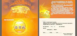 保險(xiǎn)公司恭喜函（原創(chuàng)）圖片