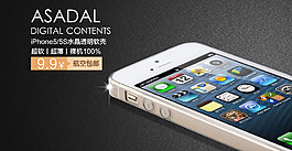手机海报iPhone5s海报图