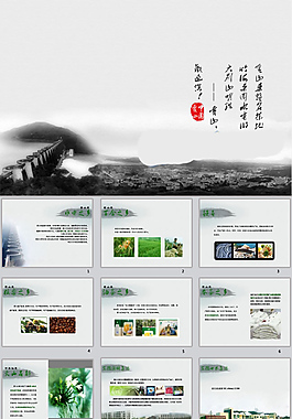 古漢語ppt