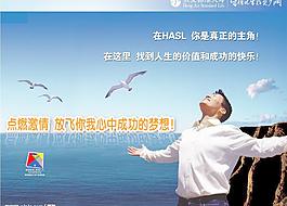 保險公司激勵海報（原創）圖片