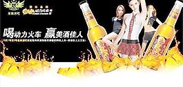 啤酒宣傳圖片