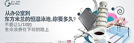 东方米兰悠闲生活PSD分层地