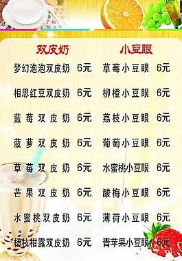 奶茶圖片