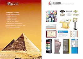 广告公司标识标牌画册内页PS