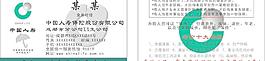 中國人壽保險(xiǎn)名片圖片