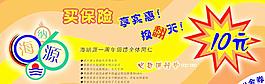 保險(xiǎn)公司代金券圖片