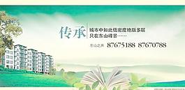 东山峰景地产宣传PSD图片素