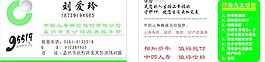 中國人壽保險(xiǎn)名片圖片