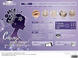 紫色整形外科网页模板