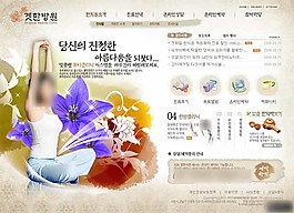 女性生活美容网页模板