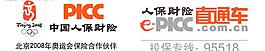 保險(xiǎn)公司 奧運(yùn)會(huì)圖片