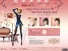 粉紅色醫療美容診所網頁模板