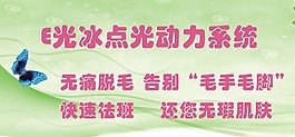 整形医院宣传栏