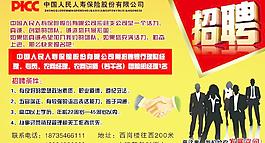 中国人寿保险公司图片