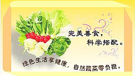 綠色食品 海報(bào)圖片