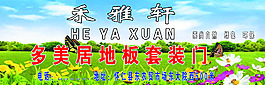 套裝門