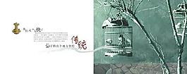 傳統(tǒng)建筑文化畫冊(cè)PSD分層素