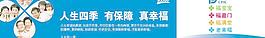 太平洋保险 人生四季图片