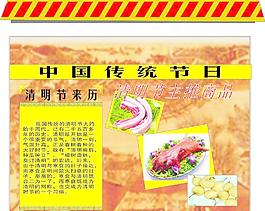 清明促銷圖片