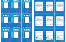 信誠(chéng)保險(xiǎn)公司業(yè)務(wù)員胸卡圖片