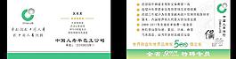 中國人壽保險(xiǎn)名片圖片