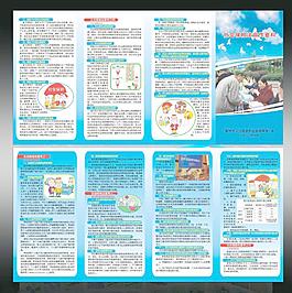 社会保险法四折页图片