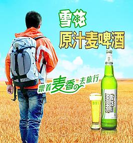 雪花啤酒圖片