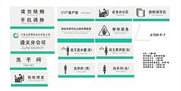 中國人壽保險(xiǎn)科室牌圖片
