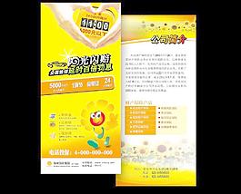 阳光保险车险宣传单页图片