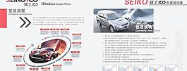 汽車玻璃膜安裝手冊PSD分層
