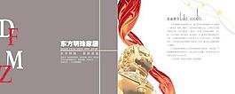 家居家具企業(yè)簡介畫冊PSD分