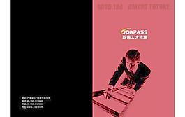 人才市场宣传画册PSD分层素