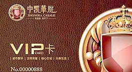 中凱地產VI系統VIP卡PSD分層