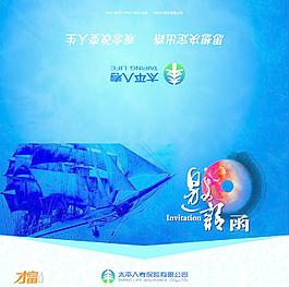 太平人寿保险公司企业图片