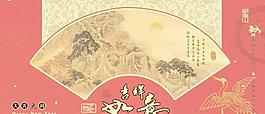 吉祥如意大吉大利PSD分層素