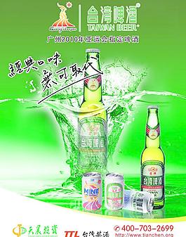 啤酒海報圖片