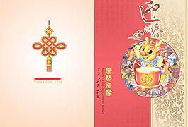 2012迎春納福吉祥如意PSD賀