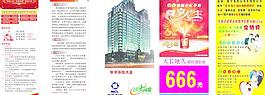 天長地久婚紗攝影新華保險(xiǎn)大廈圖片