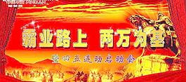 平安保險五四連動啟動會圖片