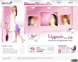 粉红色女性美容院网页模板