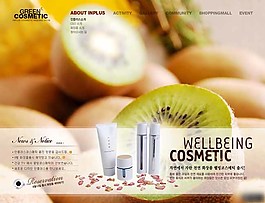 水果化妝品網(wǎng)頁模板