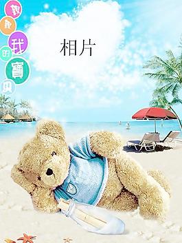 亲亲我的宝贝PSD儿童相册模