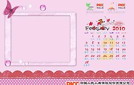 2010年保險鮮花臺歷2（反）圖片