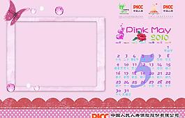 2010年保險(xiǎn)鮮花臺(tái)歷5（反）圖片