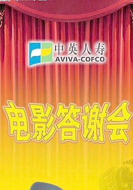 保險公司電影節(jié)海報（原創(chuàng)）圖片