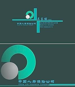 中国人寿保险公司名片图片