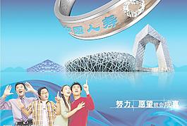 中國人壽保險宣傳圖圖片