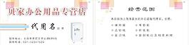 名片 辦公專營店 紅色 保險柜 好看 清爽圖片