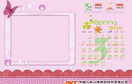 2010年保險(xiǎn)鮮花臺歷3（反）圖片