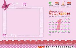 2010年保險鮮花臺歷1（反）圖片
